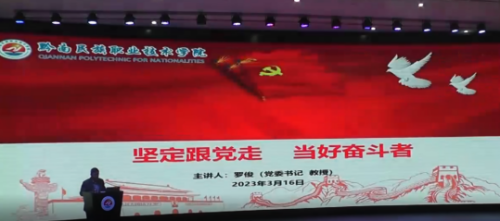 党委书记上党课