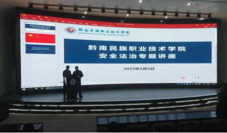 学院举办春季学期防范网络电信诈骗专题讲座