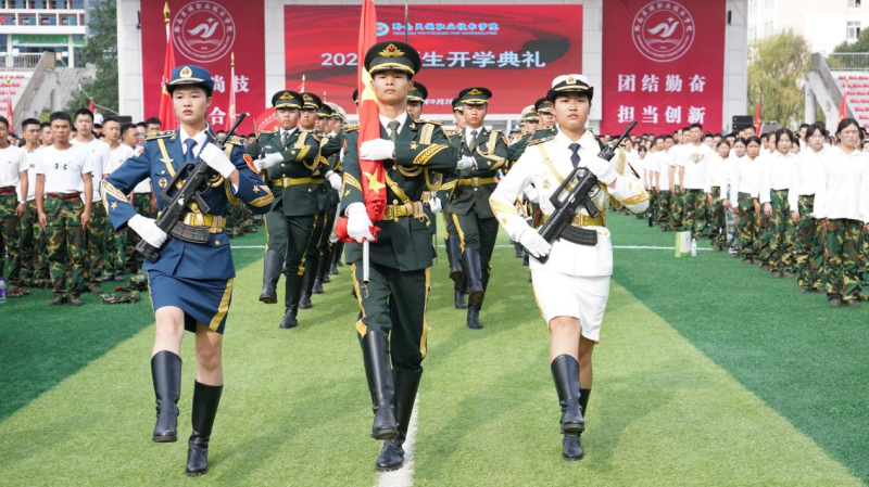 学院举行2023级新生军训会操暨 新学期开学典礼