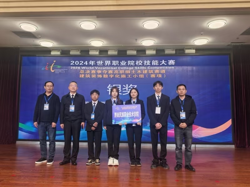 喜报！我院在2024年世界职业院校 技能大赛总决赛中斩获佳绩