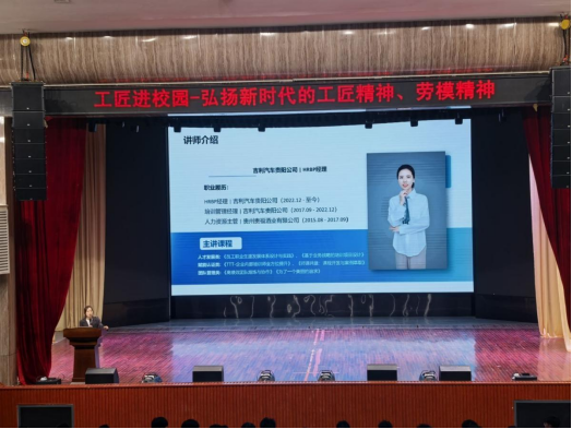 我院开展“工匠进校园”专题讲座活动