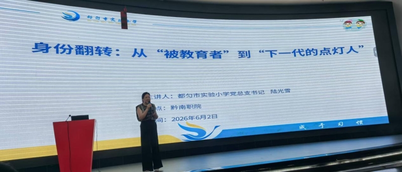 涵养优良家风 筑牢育人根基 ——我院开展家教家风专题讲座
