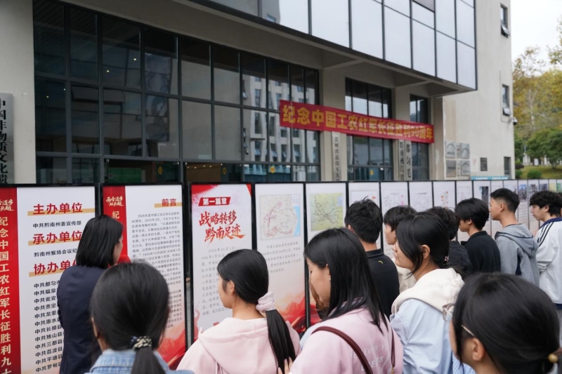 而今迈步从头越——中国工农红军长征胜利90周年图片巡展走进我院