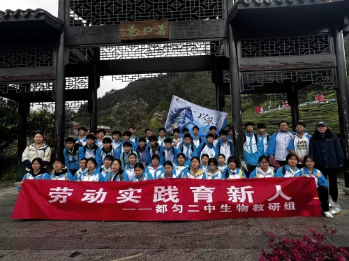 都匀二中千名学子打卡黔南职院：从茶芽到茶汤，亲手解锁毛尖“变形记”