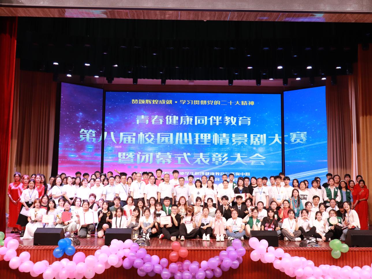 学院第十四届“5·25”心理健康教育文化节  圆满落幕