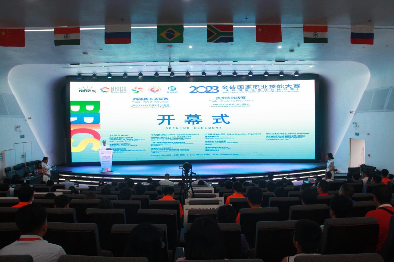 2023金砖国家职业技能大赛机器学习与大数据赛项西部赛区选拔赛、数据分析与可视化赛项贵州省选拔赛在我院隆重开幕！
