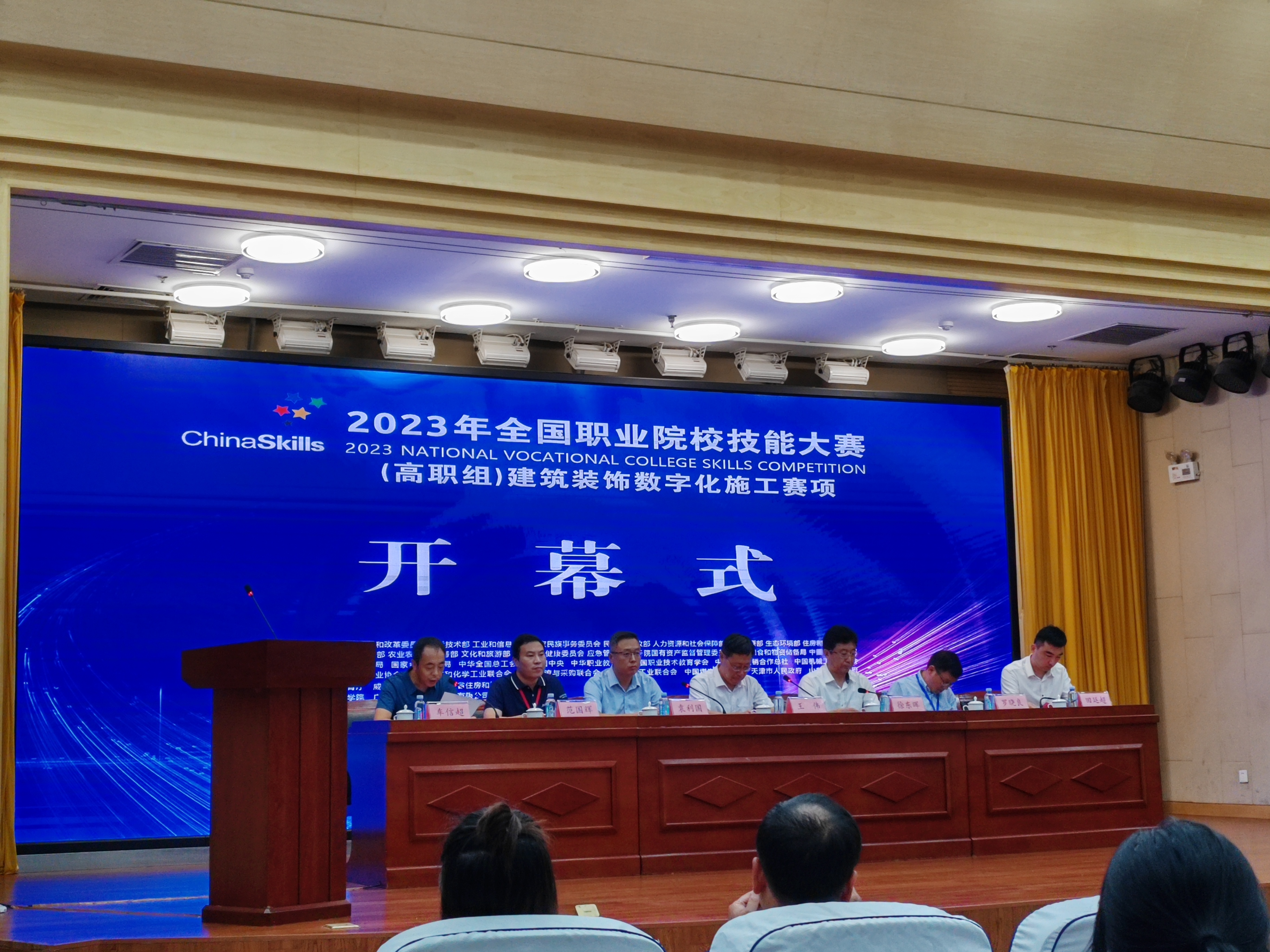 学院荣获2023年全国职业院校技能大赛高职组建筑装饰数字化施工（师生同赛）赛项 二等奖