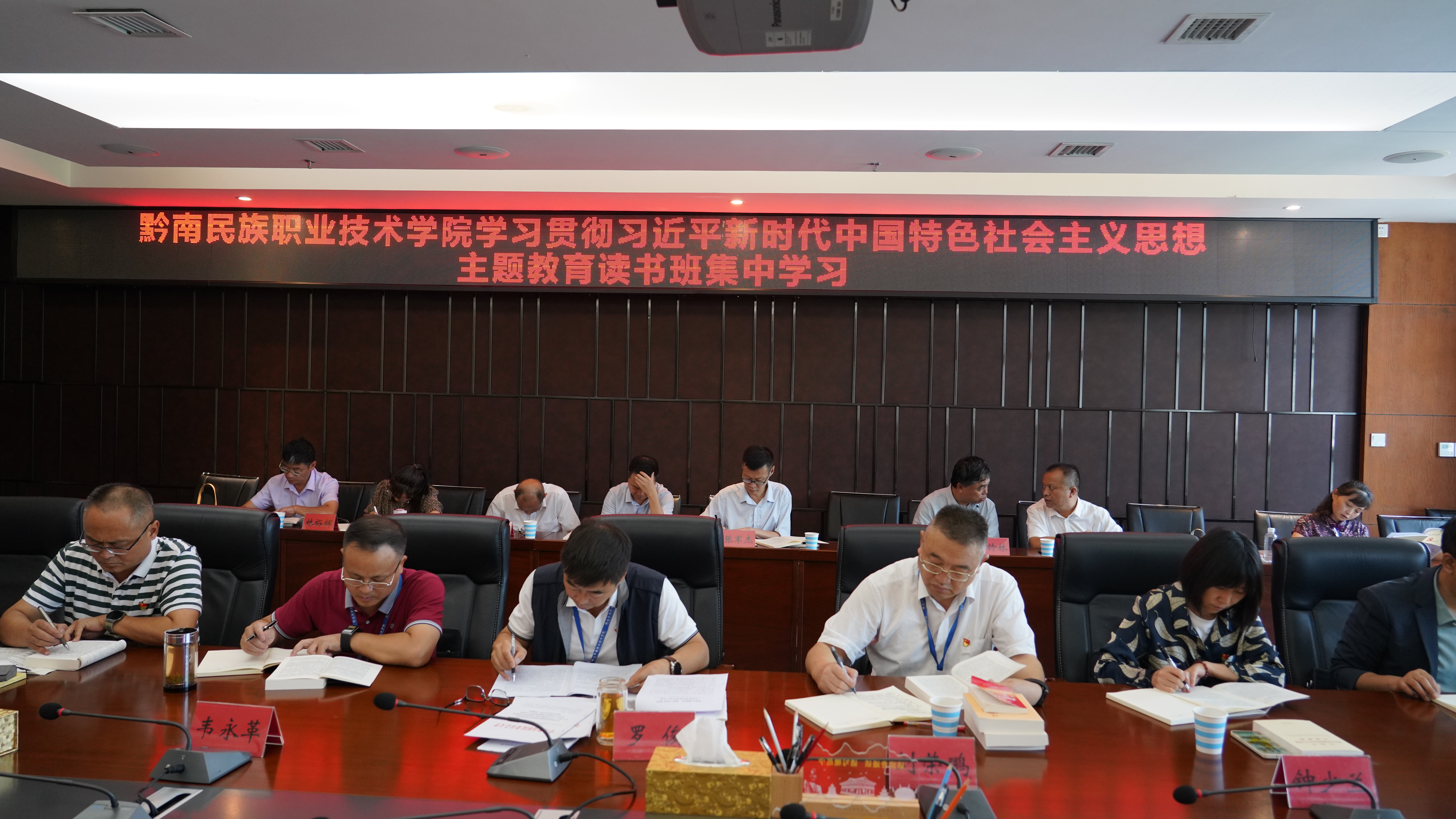 学院开展主题教育读书班集中自学