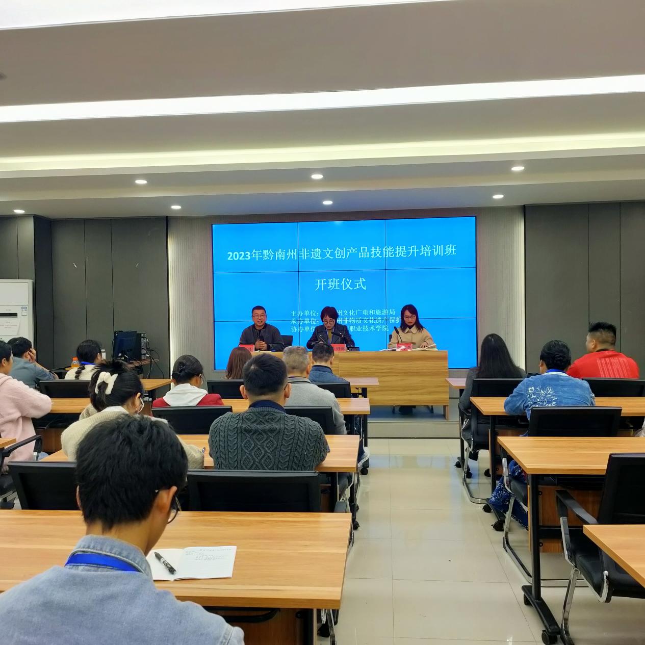  黔南州2023年非遗文创产品技能提升培训班在我院开班举办