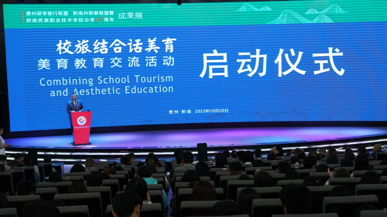学院举行办学67周年成果展——校旅结合美育教育交流活动
