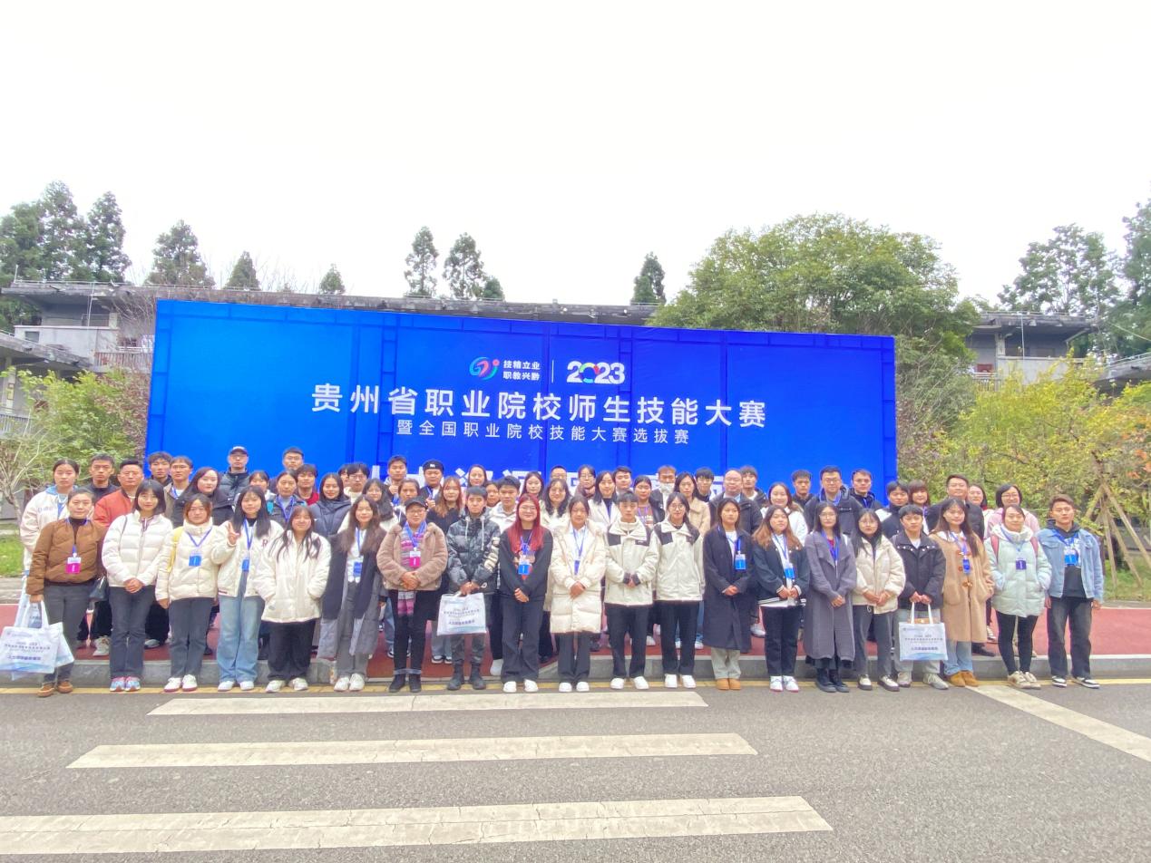 2023年贵州省职业院校师生技能大赛暨全国职业院校技能大赛选拔赛人力资源服务赛项在我院成功举办