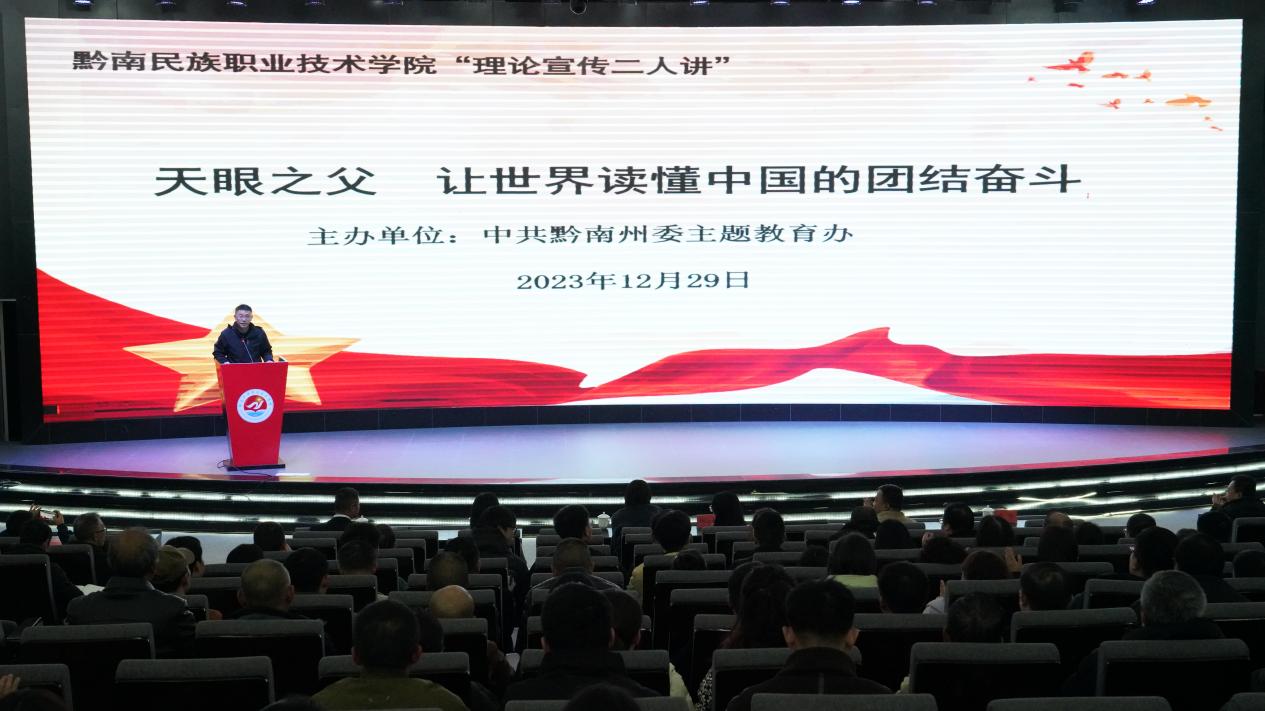  学院开展“贯彻二十大 实现新跃升”学习宣传贯彻党的二十大精神“理论宣传二人讲”