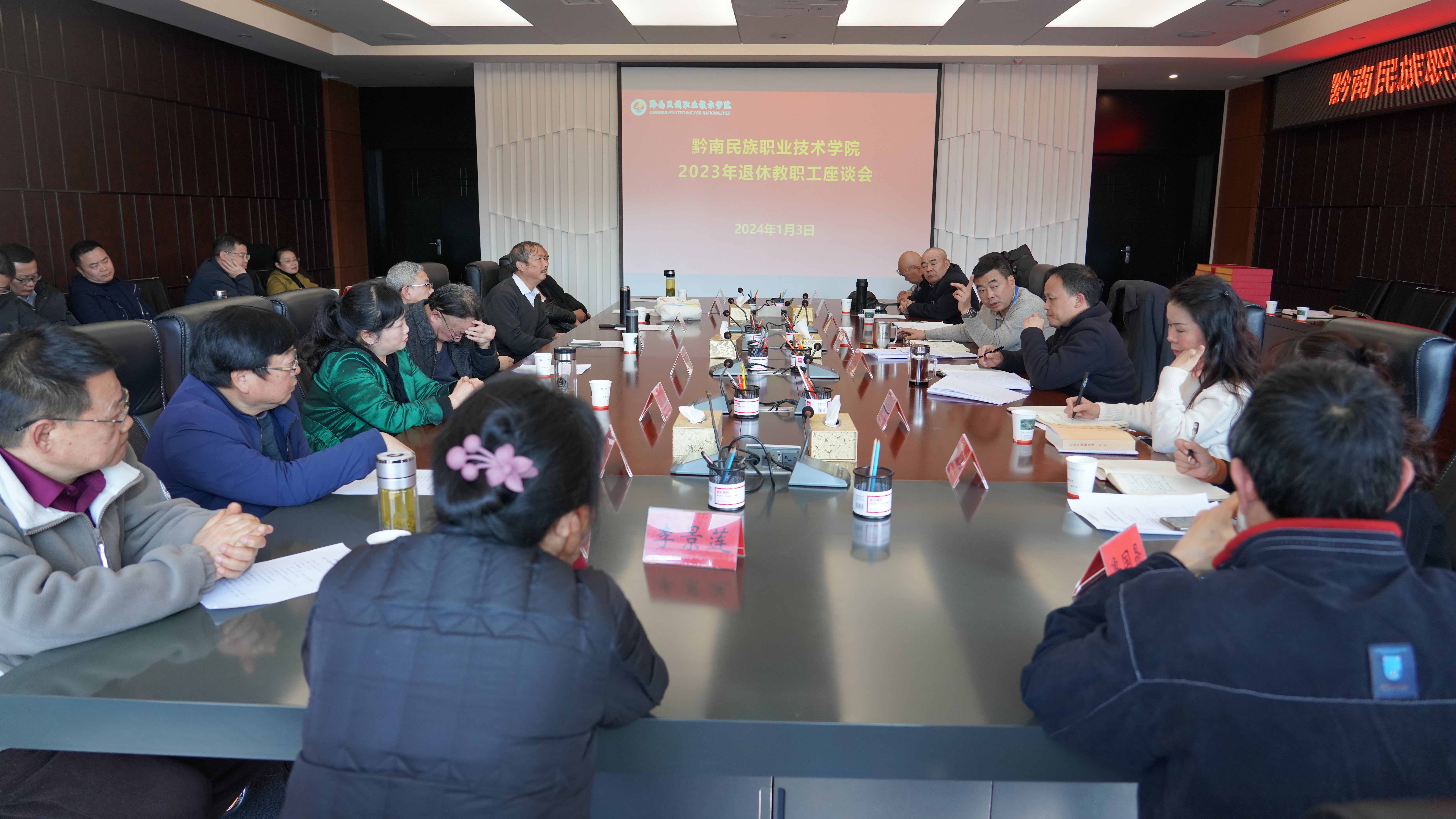 学院举行2023年退休教职工退休仪式