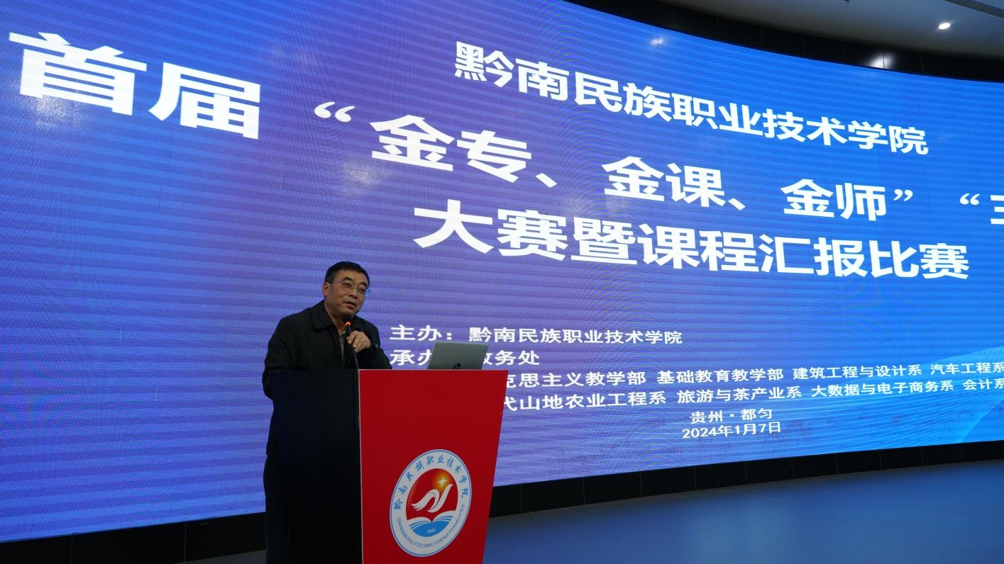 放假不放松，金课促提升