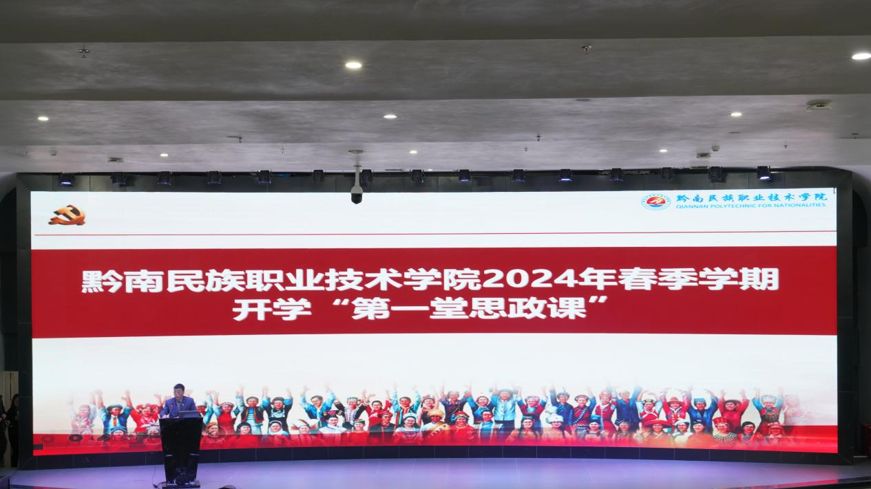 学院党委书记罗俊开学第一课 ：铸牢中华民族共同体意识 像石榴籽一样 紧紧抱在一起