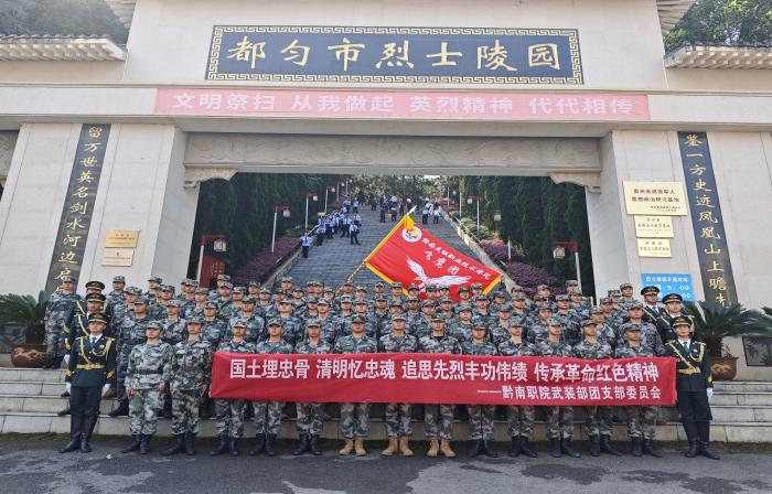 国土埋忠骨 清明忆忠魂 追思先烈丰功伟绩 传承革命红色精神