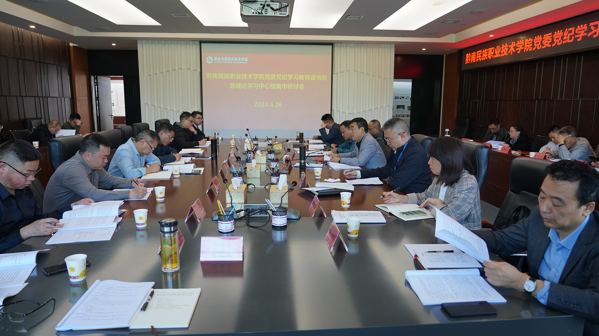 学院党委党纪学习教育读书班暨理论学习中心组集中研讨会召开