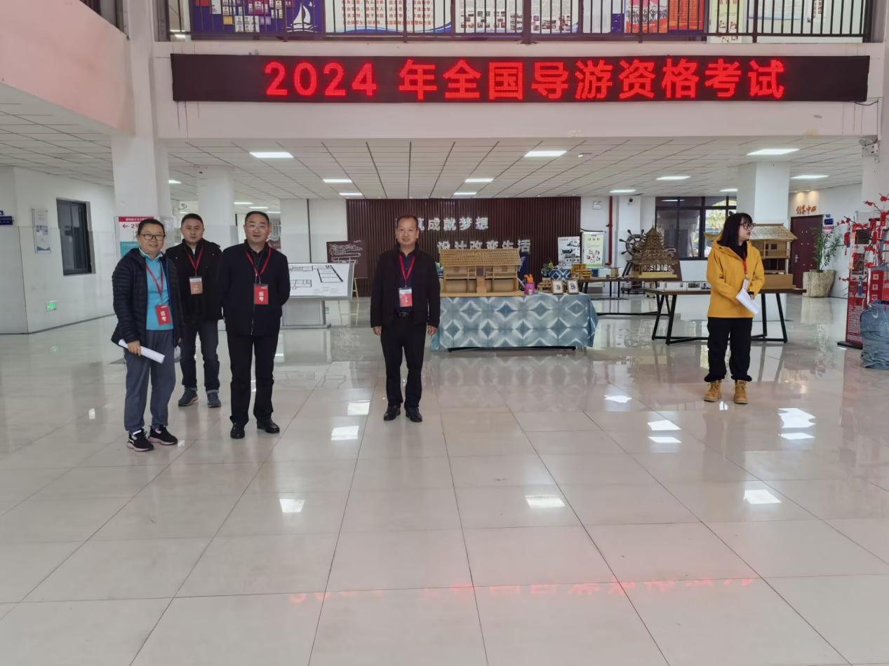 黔南职院圆满完成2024年全国导游资格考试 （笔试）工作