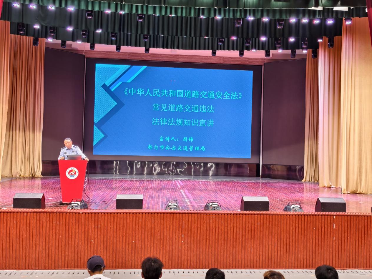 黔南民族职业技术学院汽车工程系联合交通管理局开展2025级新生交通安全教育讲座