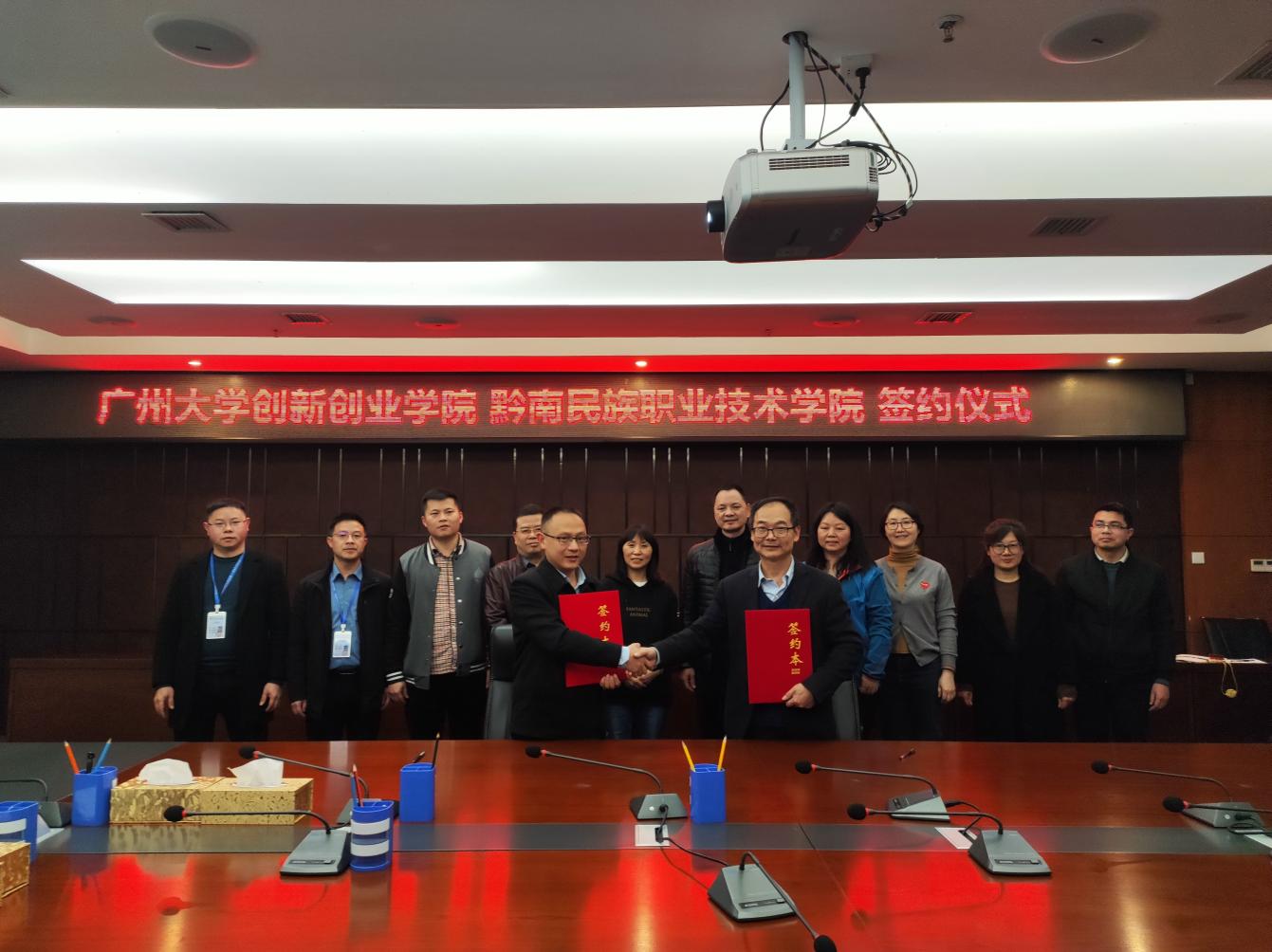 广州大学创新创业学院与学院举行合作签约仪式
