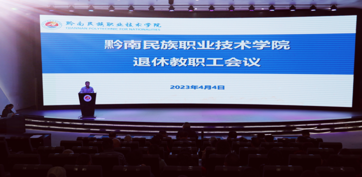 忆峥嵘岁月 共话发展 ——学院举办退休教职工返校日活动