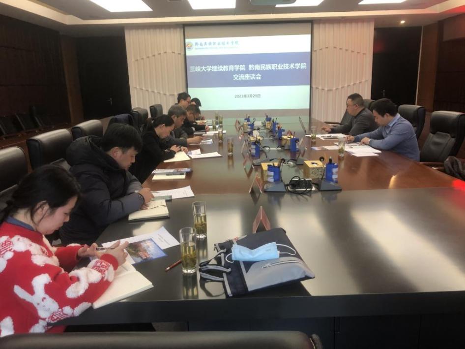 学院与三峡大学继续教育学院举行座谈交流