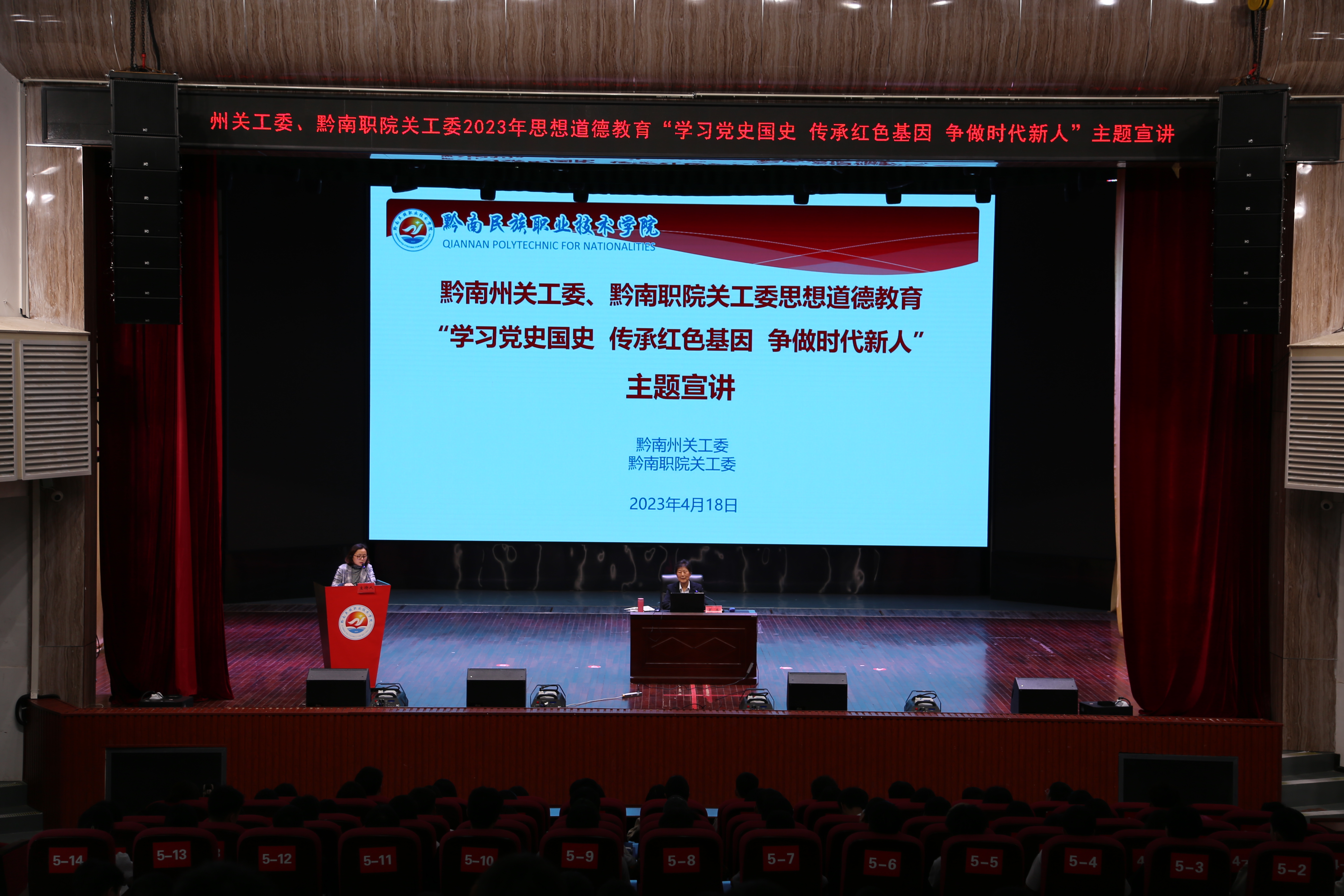 “学习党史国史 传承红色基因 争做时代新人”主题教育活动系列讲座在学院举行