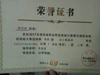 钟代洪(自动化生产线)