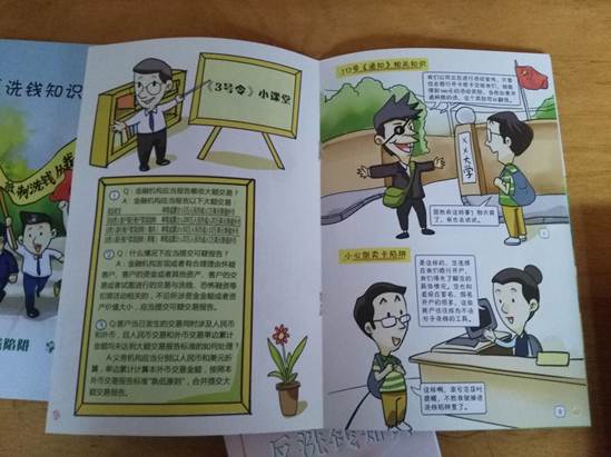 说明: F:\2017年行政材料\新闻资料\1123人寿公司反洗钱宣传\IMG_20171123_151854(1).jpgIMG_20171123_151854(1)