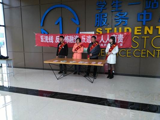 说明: F:\2017年行政材料\新闻资料\1123人寿公司反洗钱宣传\IMG_20171123_151737(1).jpgIMG_20171123_151737(1)