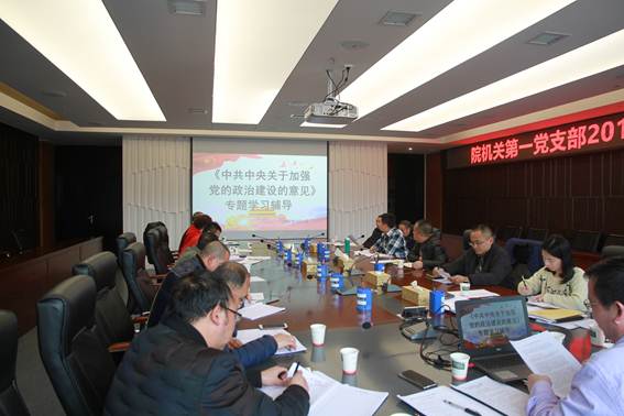 说明: 《中共中央关于加强党的政治建设的意见》专题学习辅导2（2019