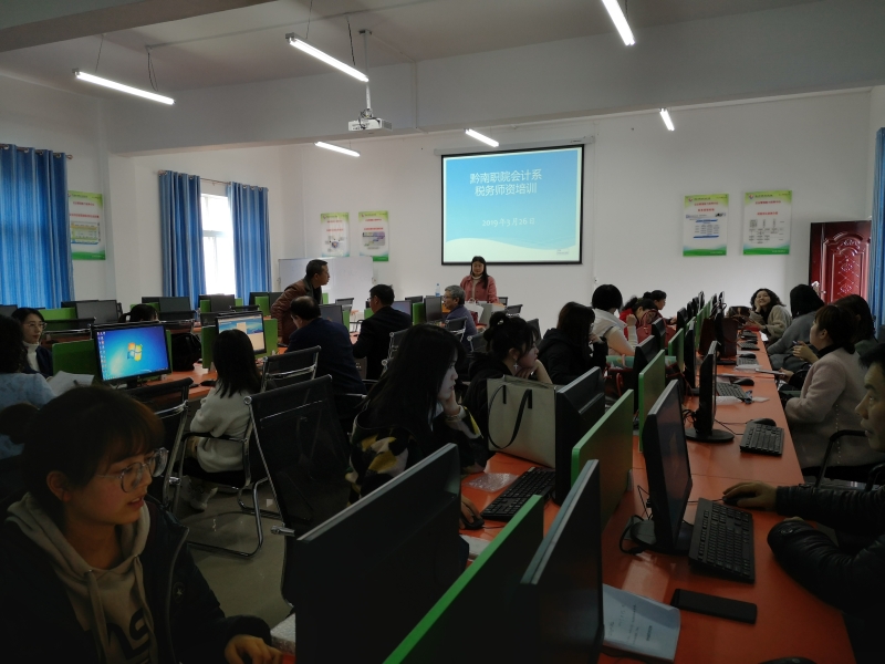 税务师资培训会现场