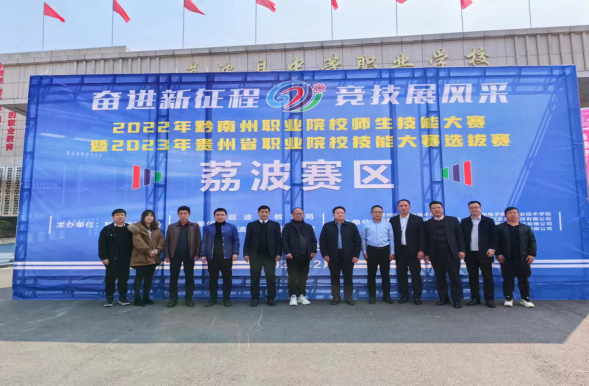 学院到荔波县开展助力旅游产业发展工作